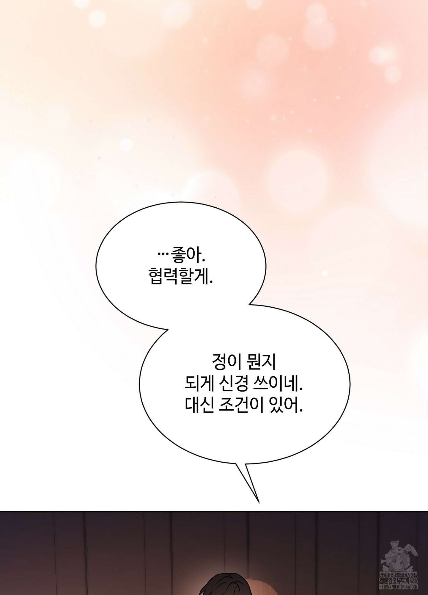 [둘보다는 셋 단편선] 누가 더 잘해? 1화 19