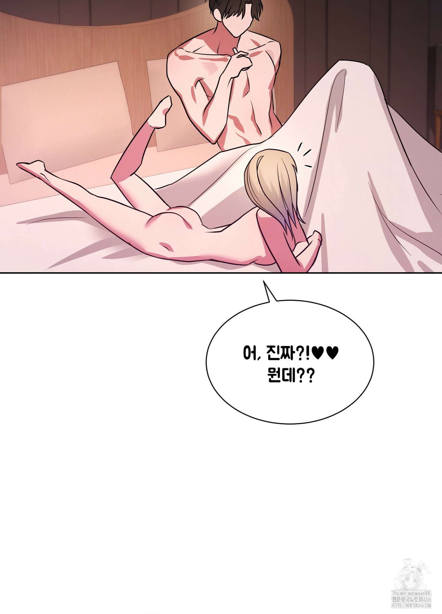 [둘보다는 셋 단편선] 누가 더 잘해? 1화 20