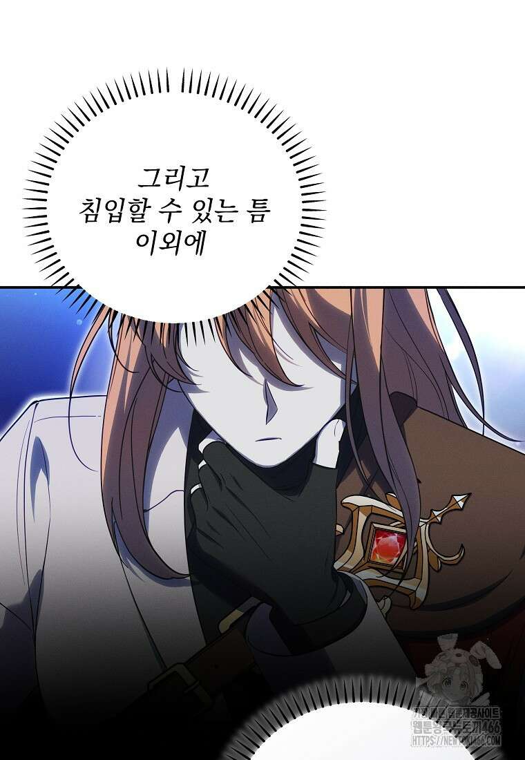 흑막과 사귄다니 오해인데요 6화 94