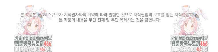 흑막과 사귄다니 오해인데요 6화 120