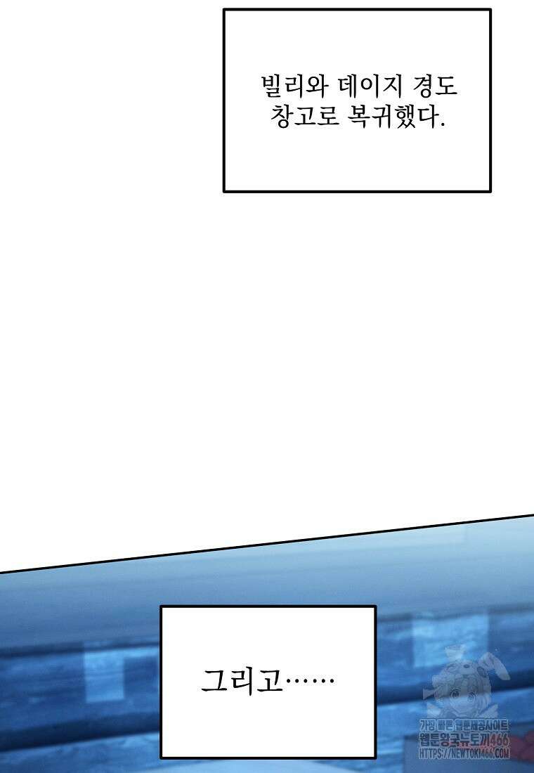흑막과 사귄다니 오해인데요 15화 61