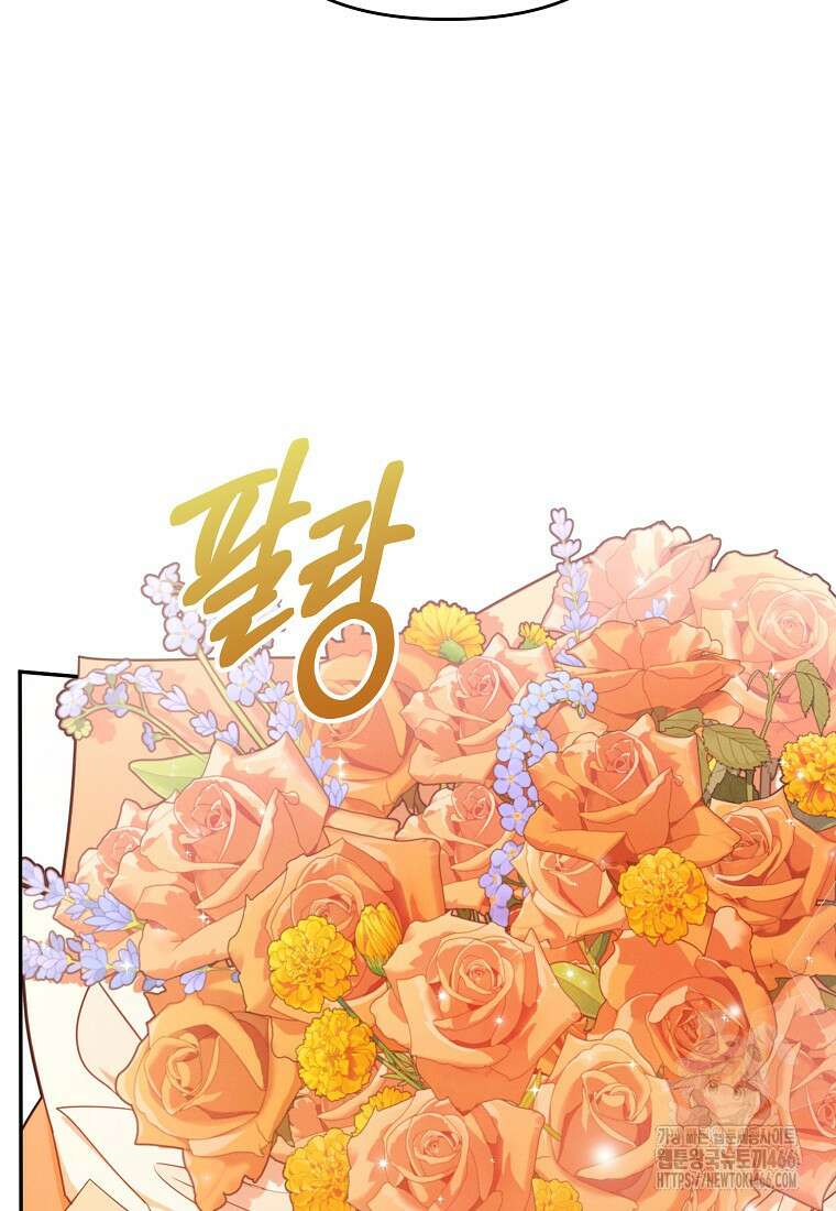 흑막과 사귄다니 오해인데요 15화 114