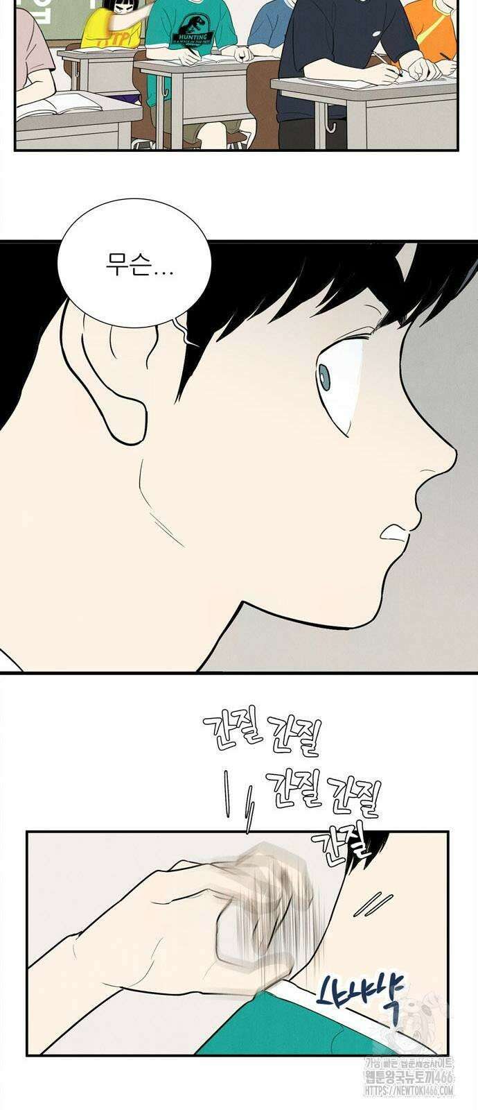 세기말 풋사과 보습학원 158화 2