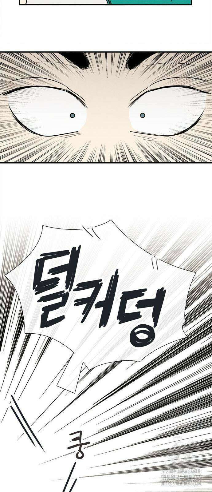 세기말 풋사과 보습학원 158화 4