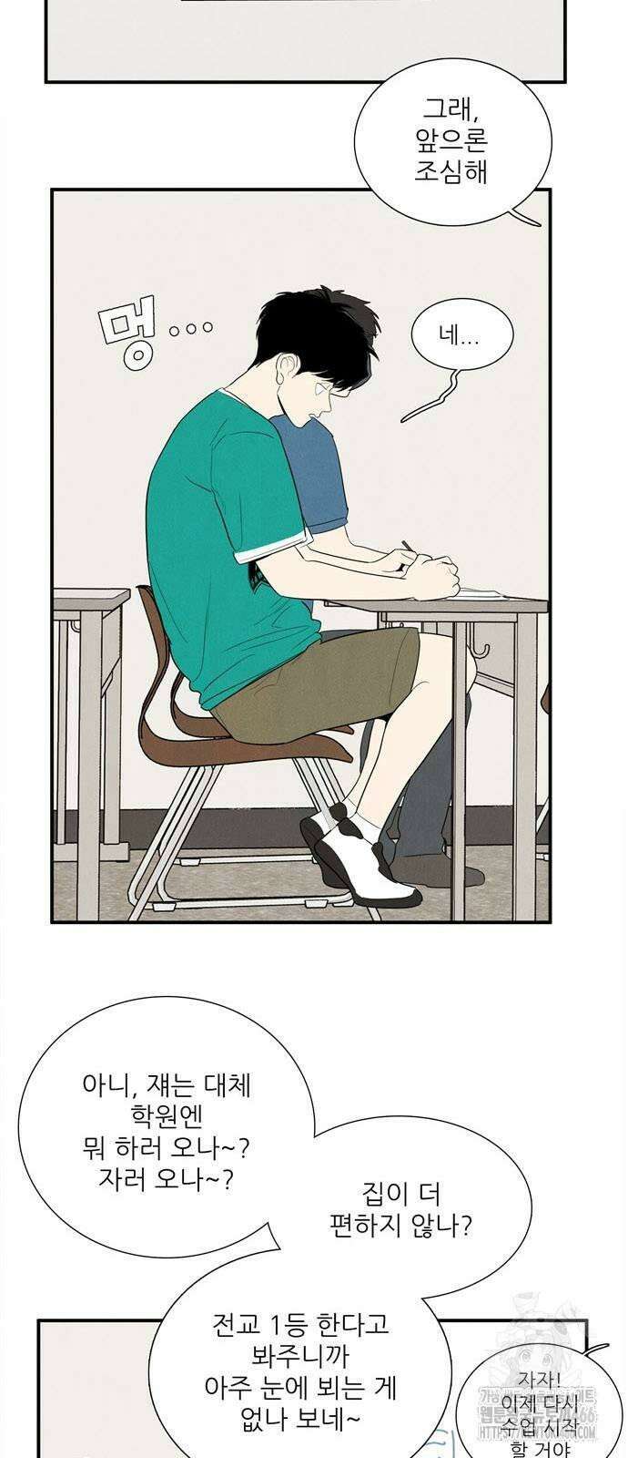 세기말 풋사과 보습학원 158화 10