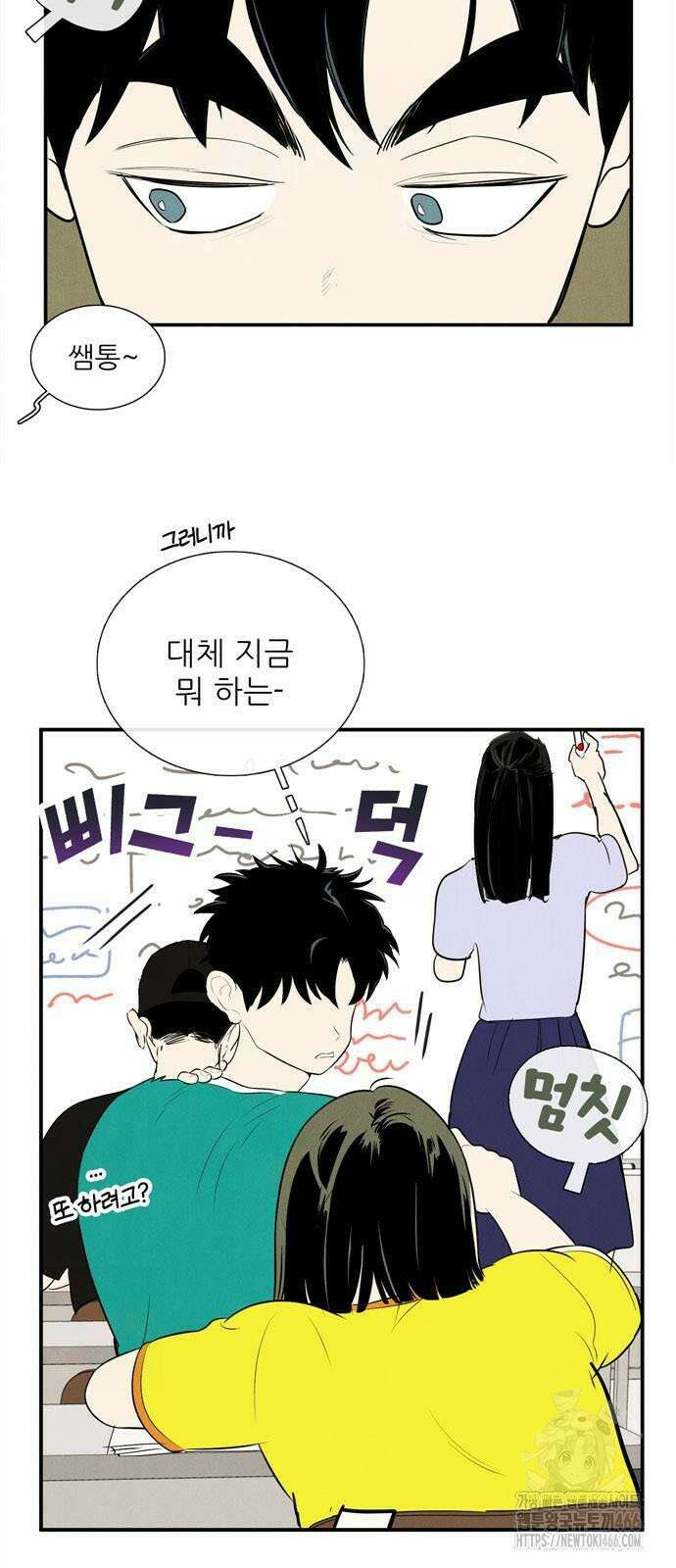 세기말 풋사과 보습학원 158화 12
