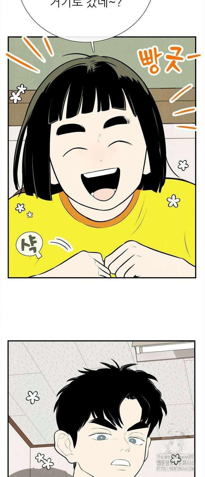 세기말 풋사과 보습학원 158화 14