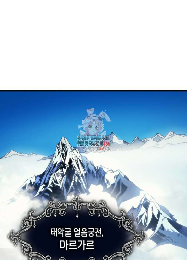 보스 몹답게 행동하세요, 스왈로우 씨! 67화 1