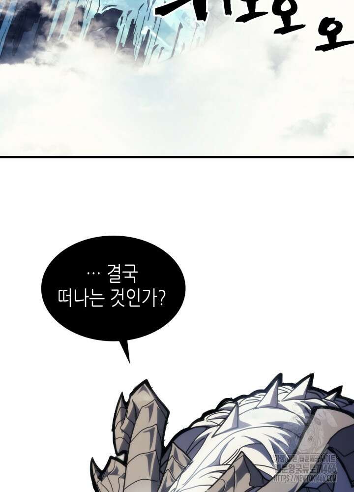 보스 몹답게 행동하세요, 스왈로우 씨! 67화 3