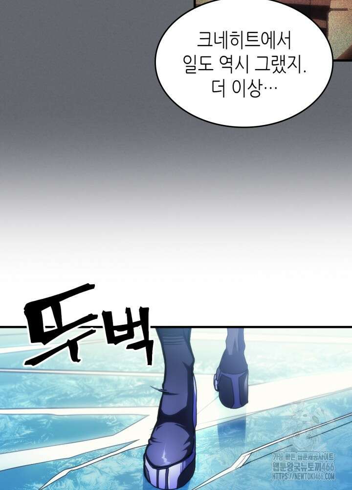 보스 몹답게 행동하세요, 스왈로우 씨! 67화 8