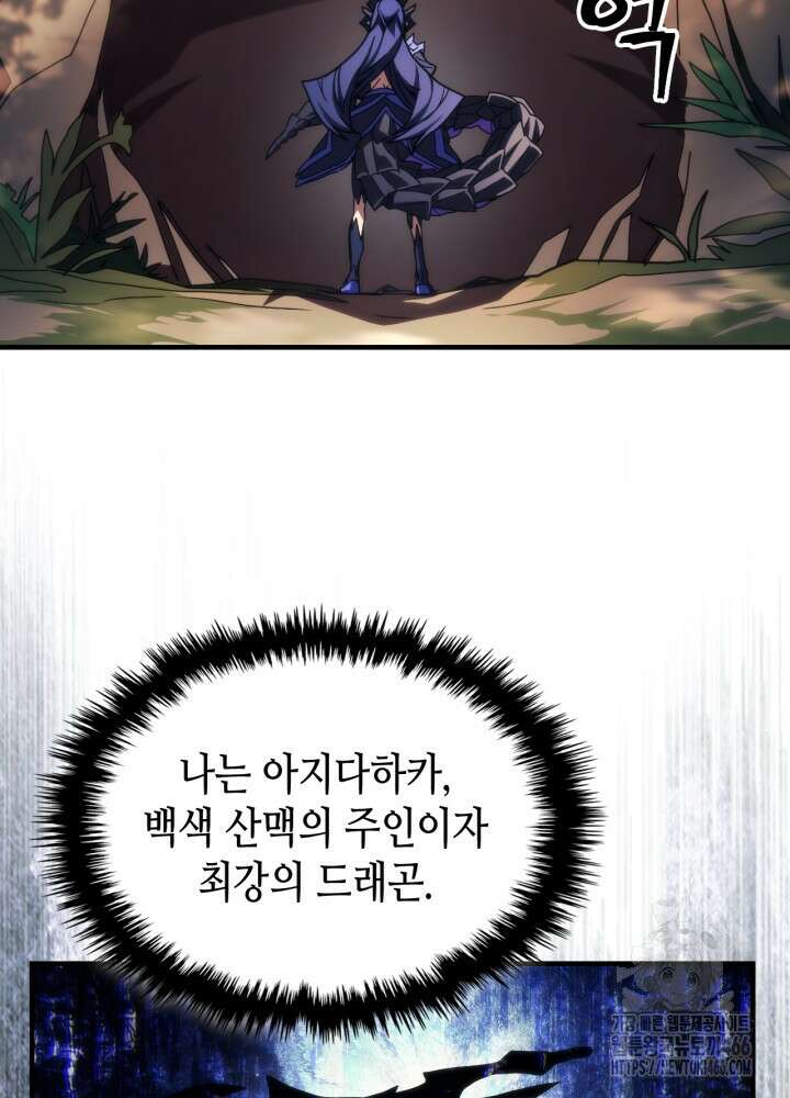 보스 몹답게 행동하세요, 스왈로우 씨! 67화 13
