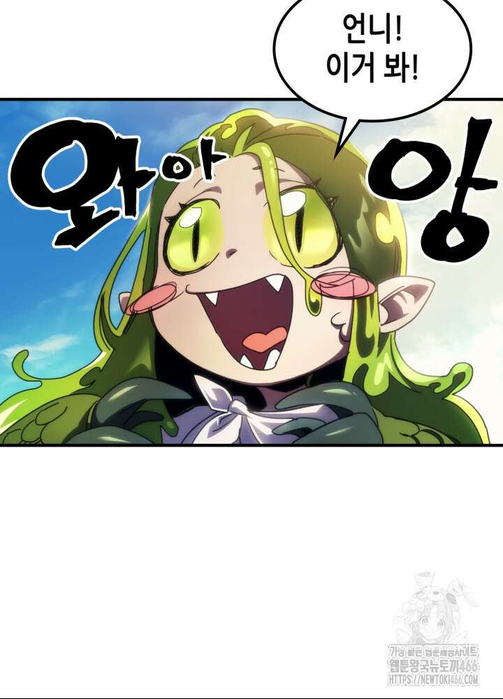 보스 몹답게 행동하세요, 스왈로우 씨! 67화 16