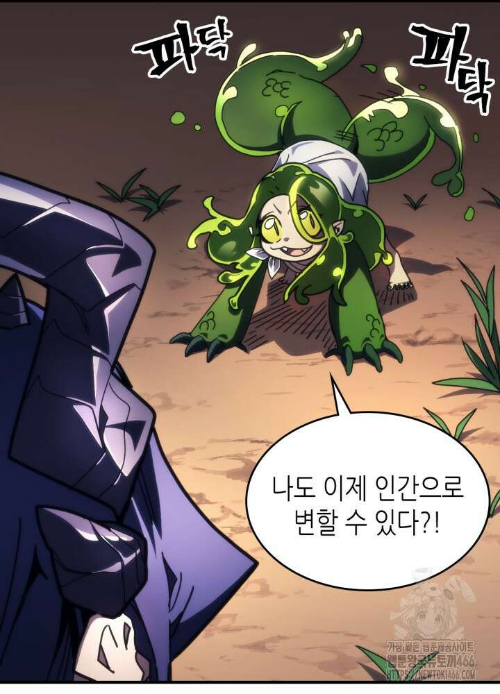 보스 몹답게 행동하세요, 스왈로우 씨! 67화 17