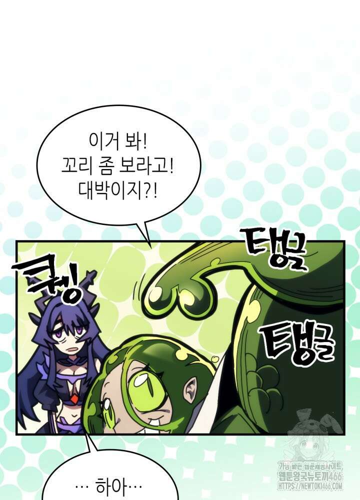 보스 몹답게 행동하세요, 스왈로우 씨! 67화 18