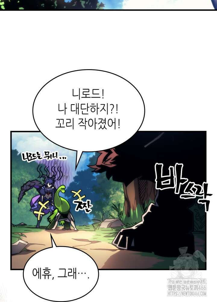 보스 몹답게 행동하세요, 스왈로우 씨! 67화 21