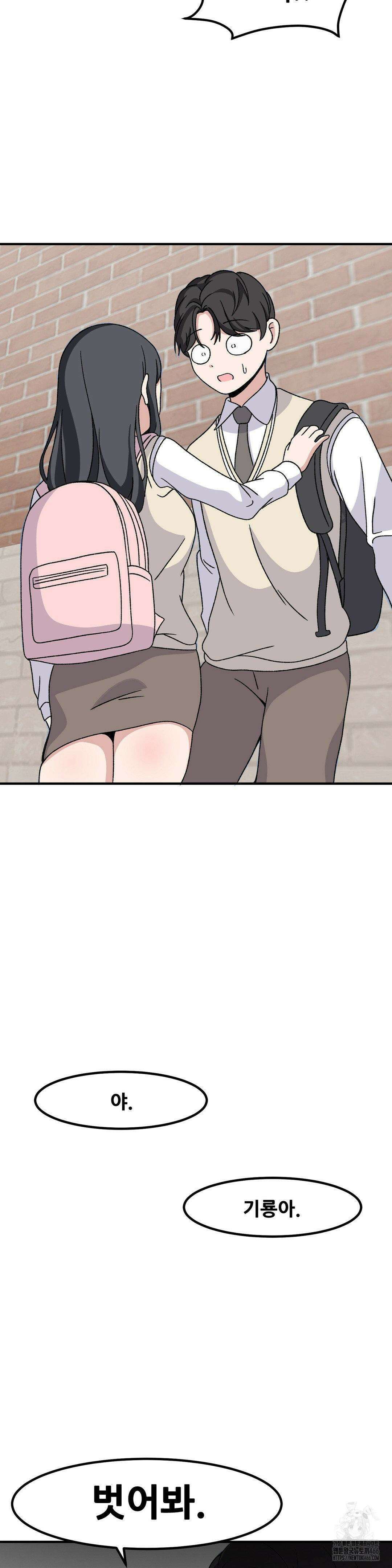 옆자리 짝꿍의 비밀 3부 3화 3