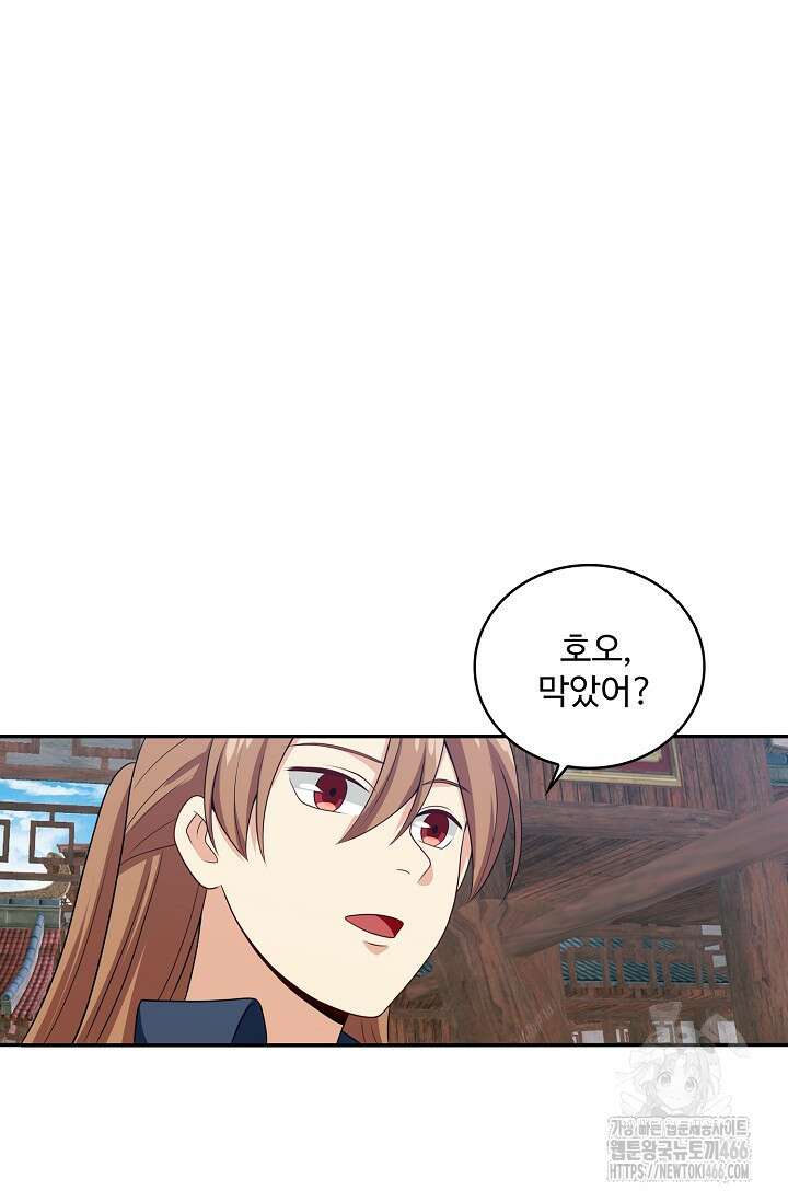 허세로 레벨업 하기! 596화 4
