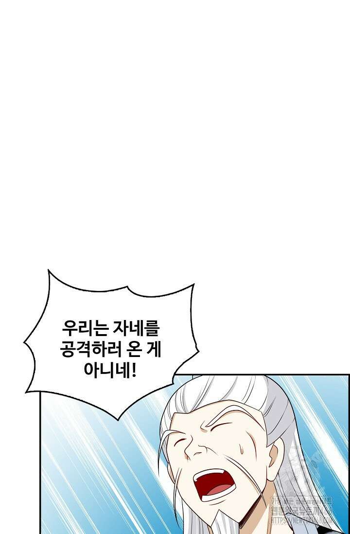 허세로 레벨업 하기! 596화 5