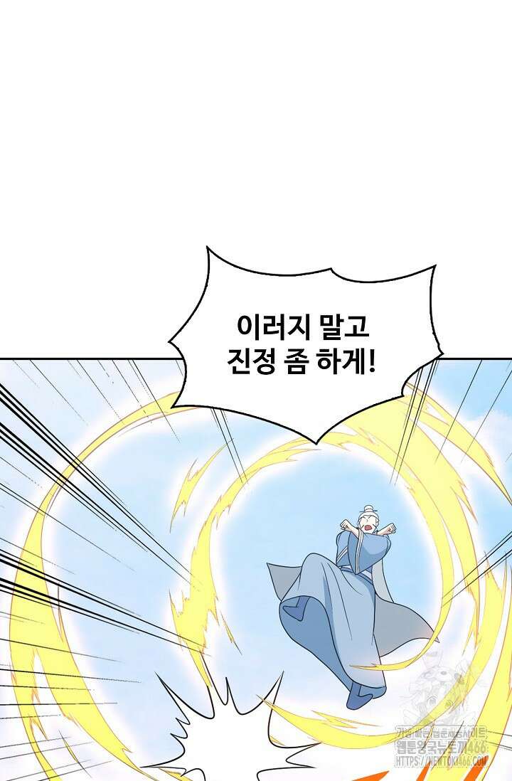 허세로 레벨업 하기! 596화 12