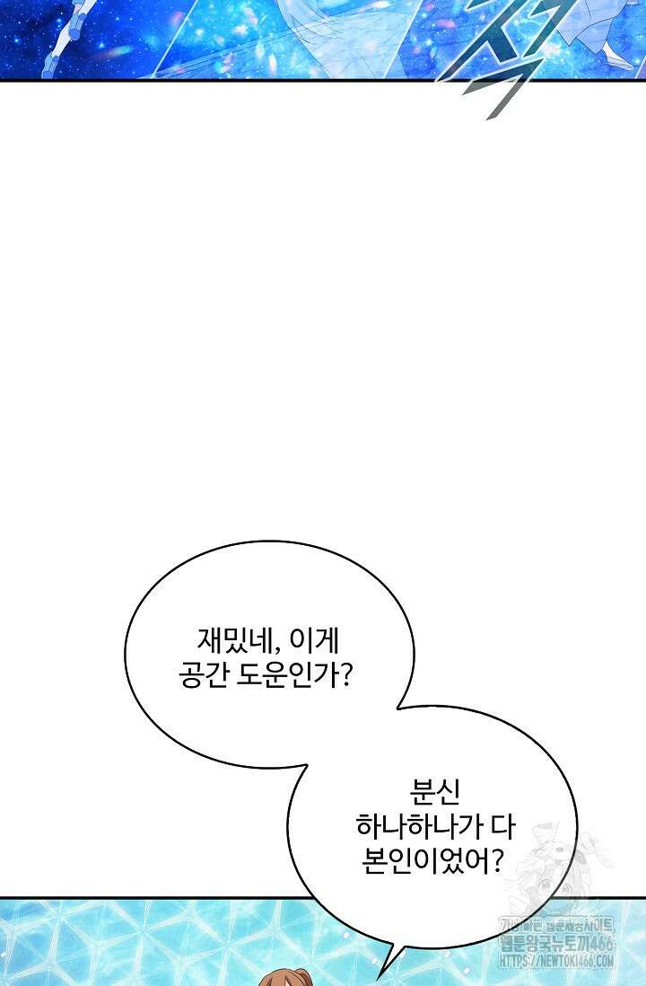 허세로 레벨업 하기! 596화 17