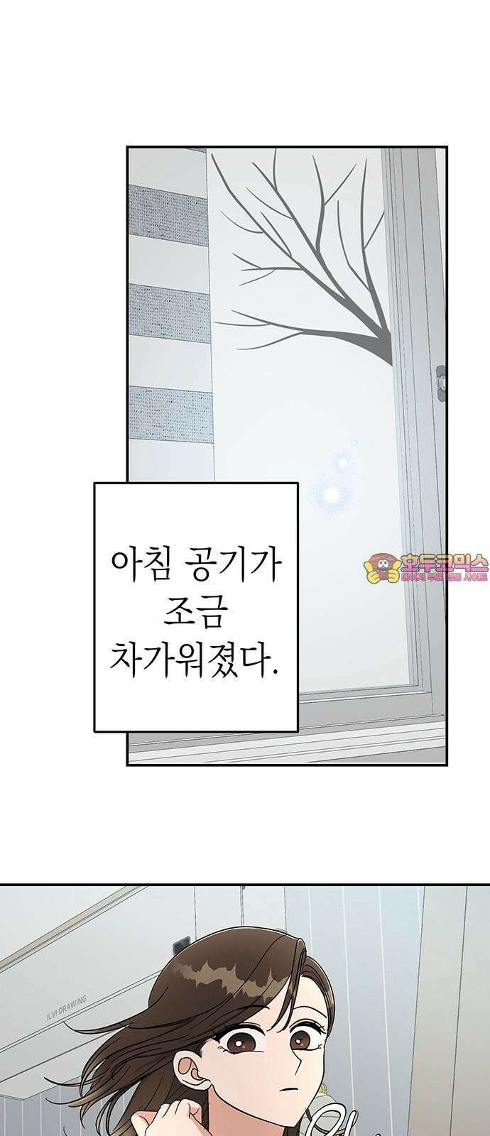 연애 생각은 없지만 45화 계정을 찾을 수 없습니다 1