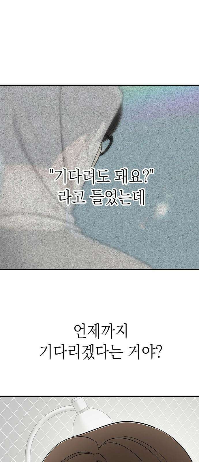 연애 생각은 없지만 45화 계정을 찾을 수 없습니다 5