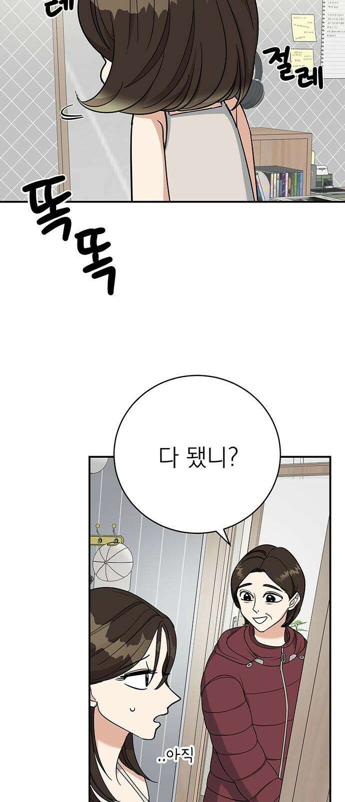 연애 생각은 없지만 45화 계정을 찾을 수 없습니다 7