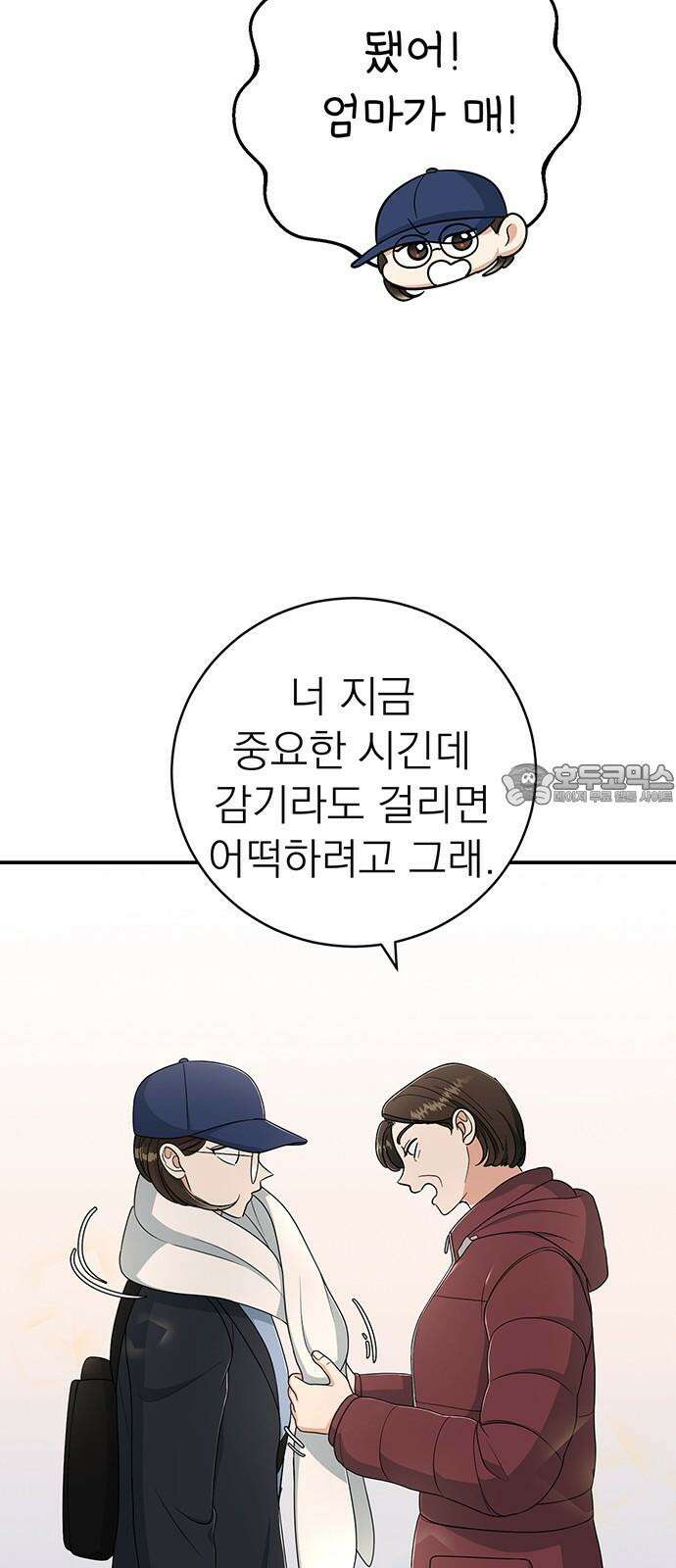 연애 생각은 없지만 45화 계정을 찾을 수 없습니다 12