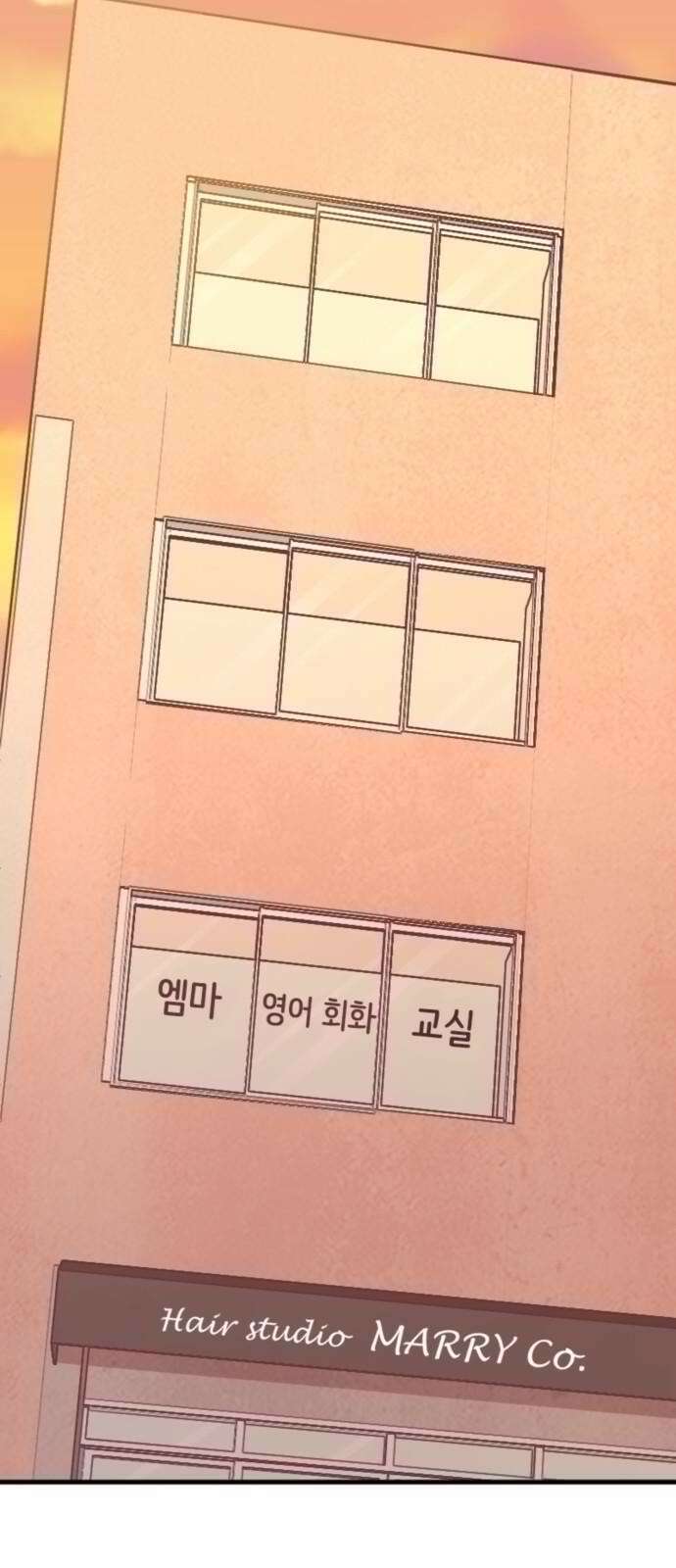 동그란 그녀와 소심한 그 남자 79화 새로운 첫걸음 5