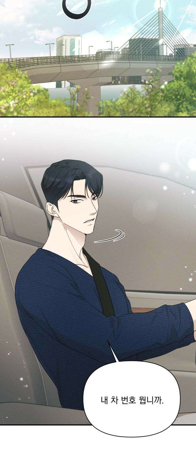 완벽한 계약 29화 2