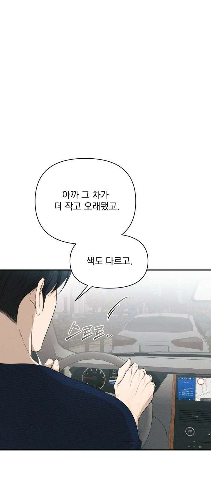 완벽한 계약 29화 5