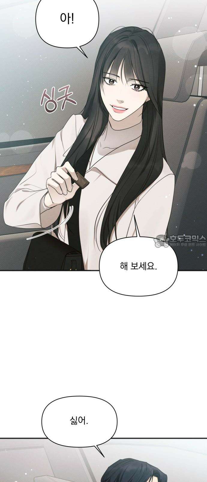 완벽한 계약 29화 12