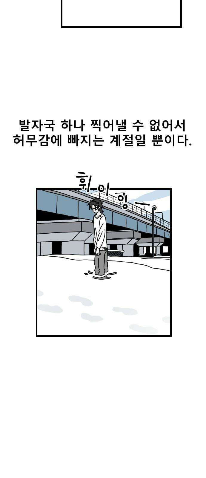 살아생전 10화 2