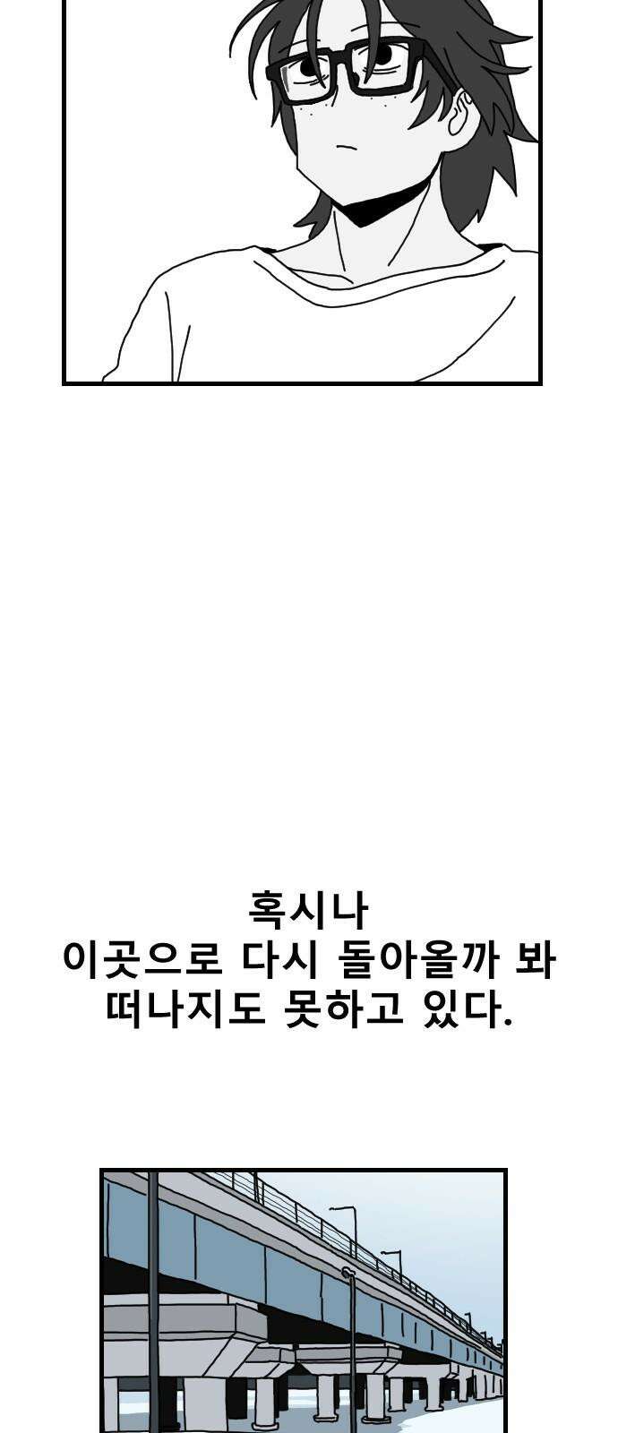 살아생전 10화 4