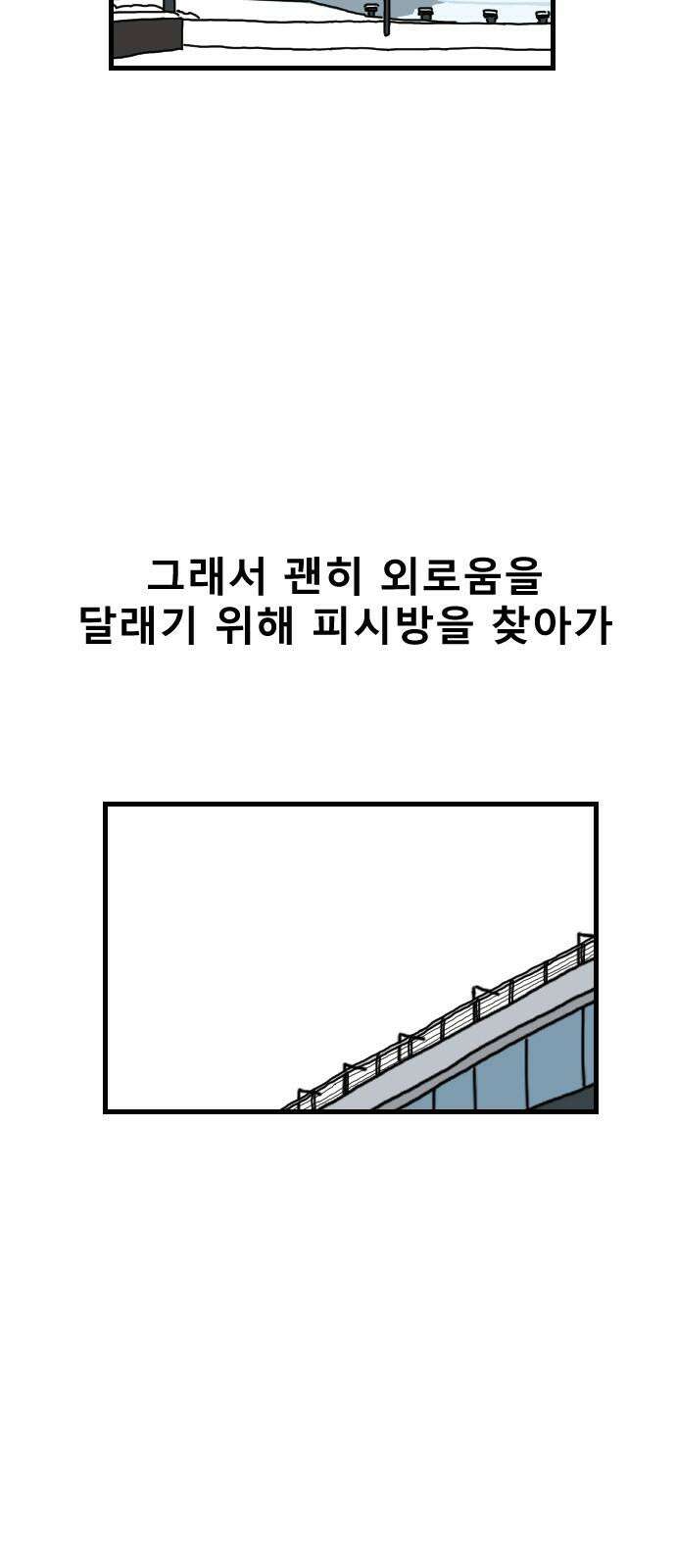 살아생전 10화 5