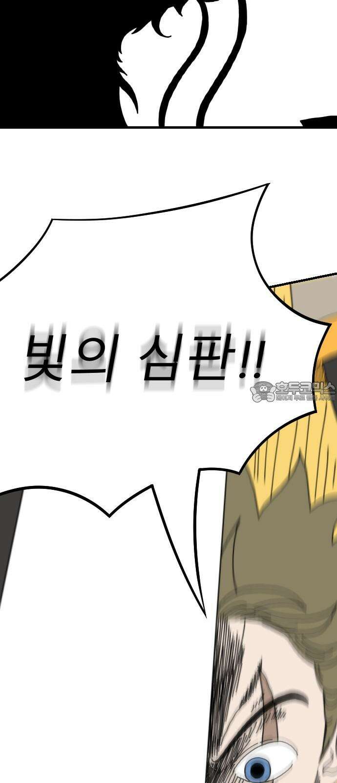 살아생전 10화 12