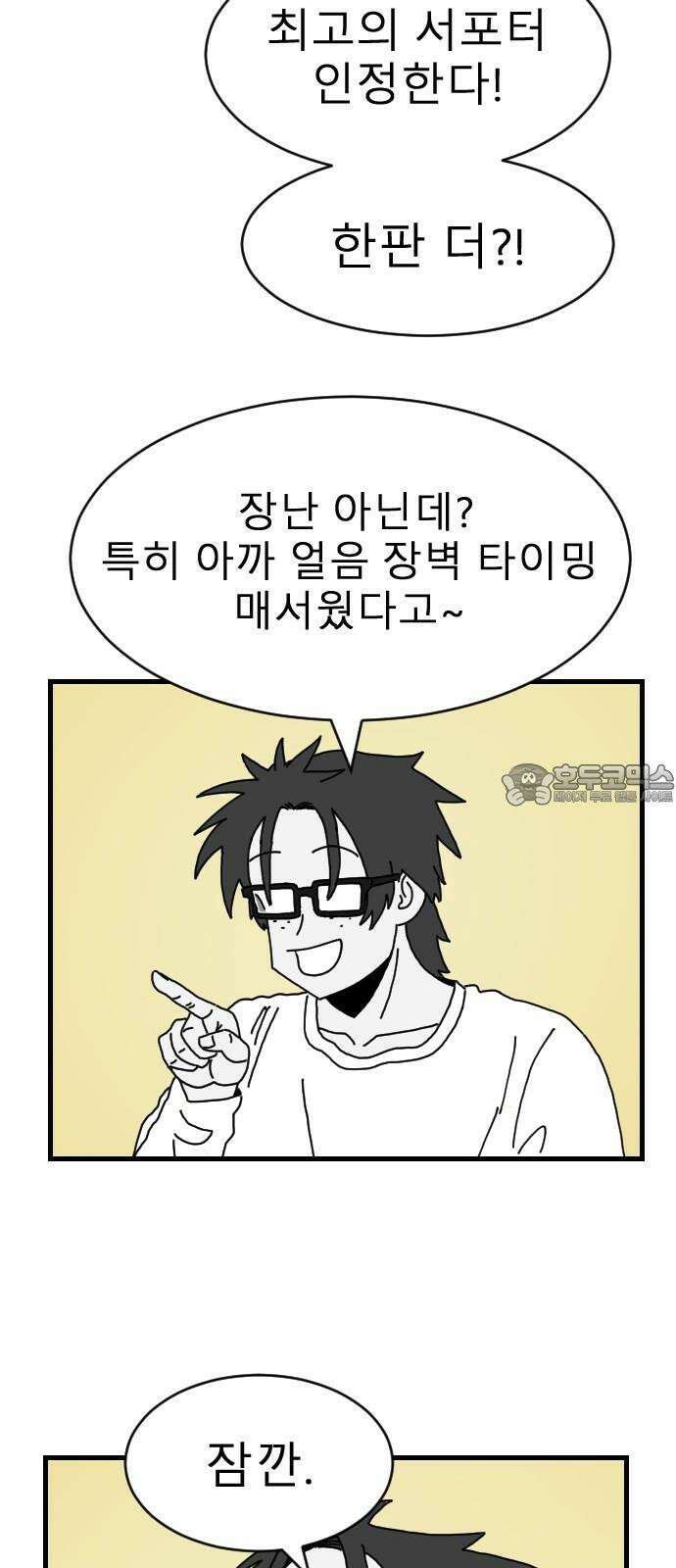 살아생전 10화 15