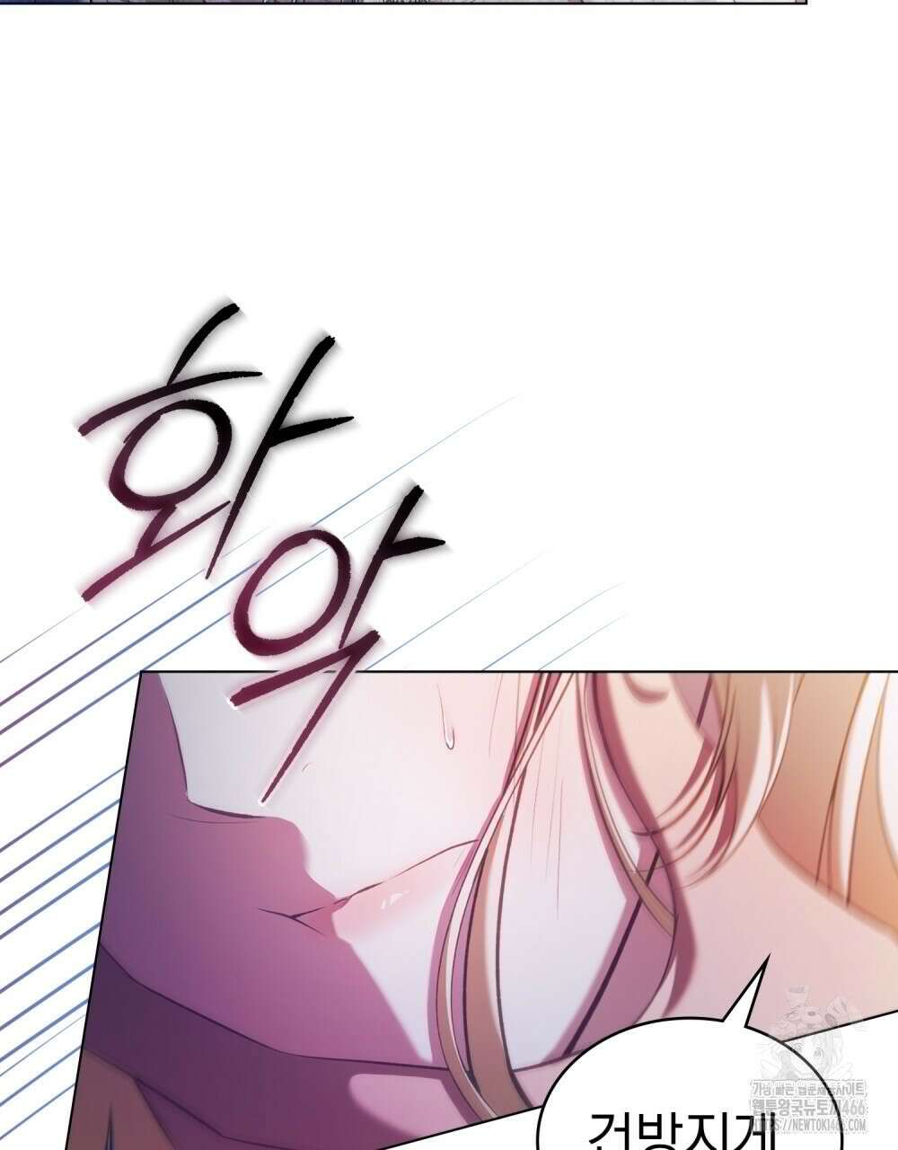 나의 노예였다 11화 3