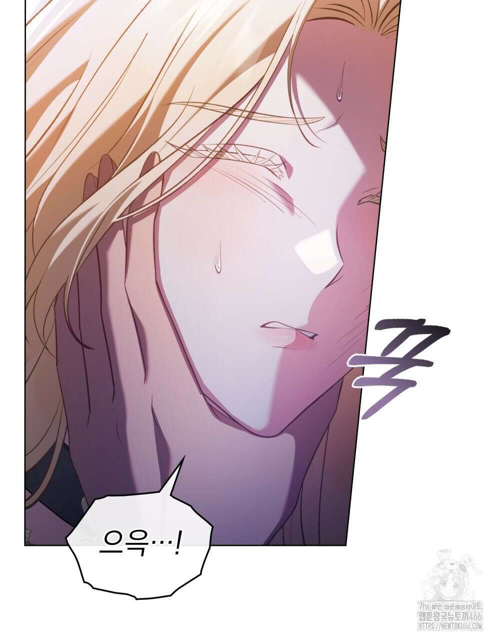 나의 노예였다 11화 7