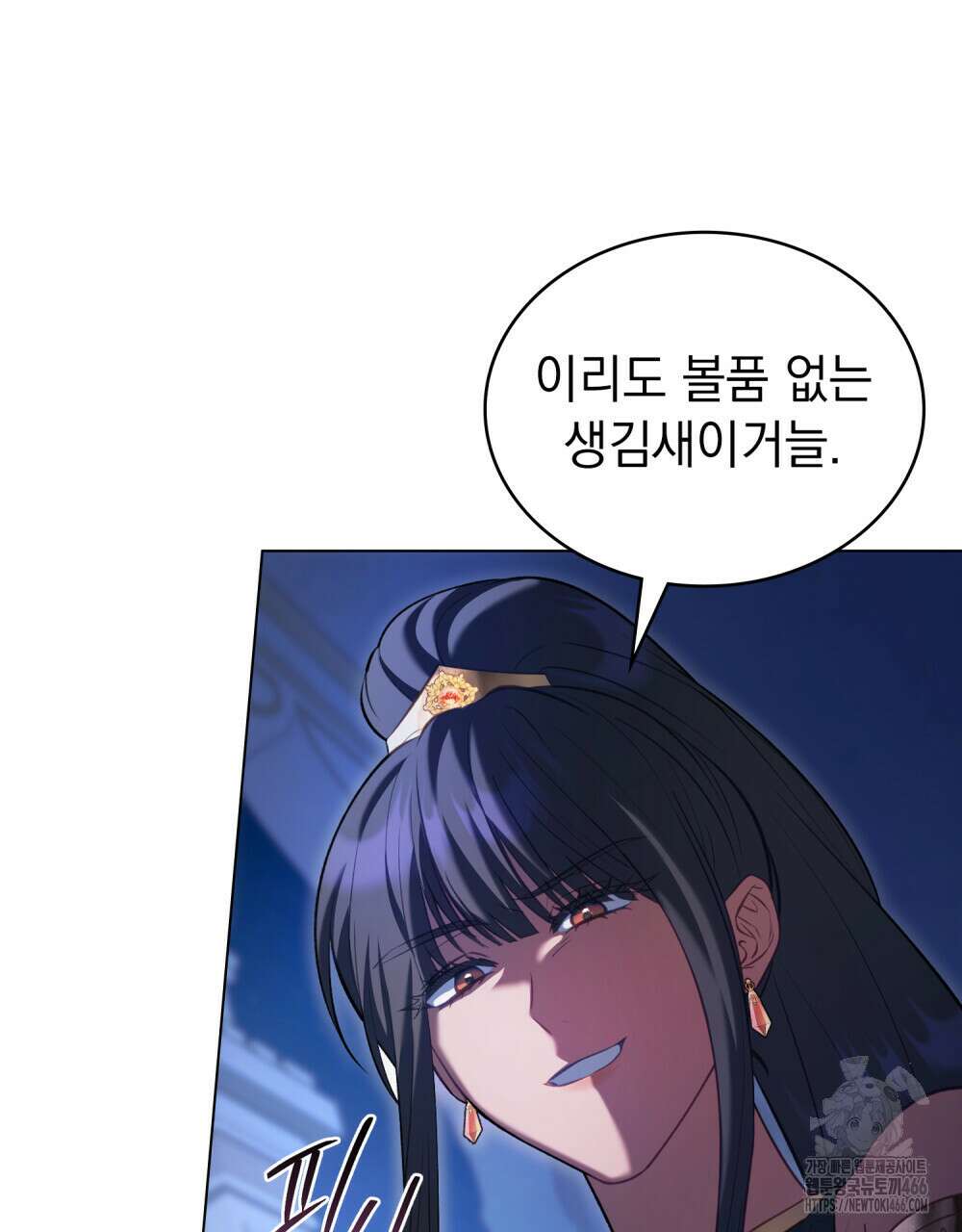 나의 노예였다 11화 8