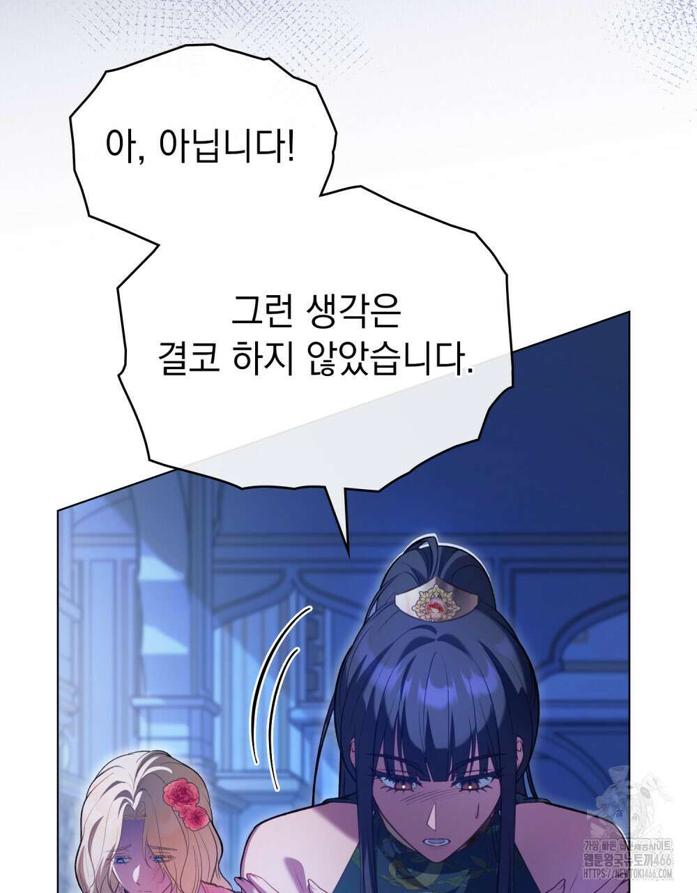 나의 노예였다 11화 14