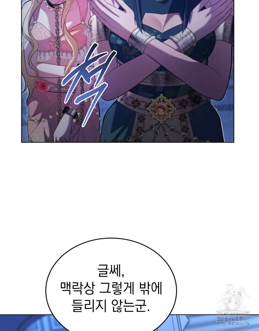 나의 노예였다 11화 15