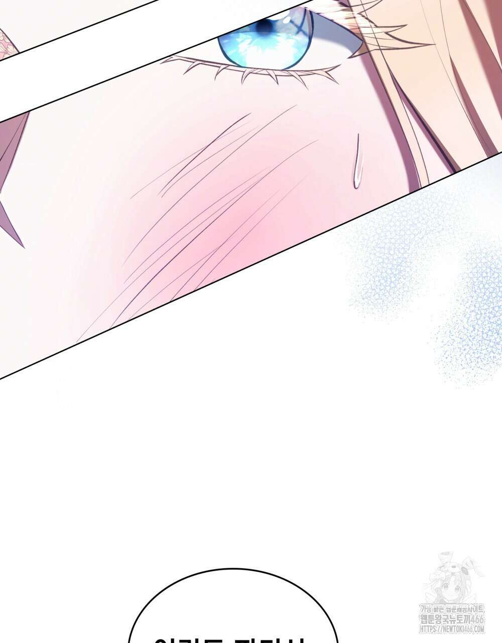 나의 노예였다 11화 19