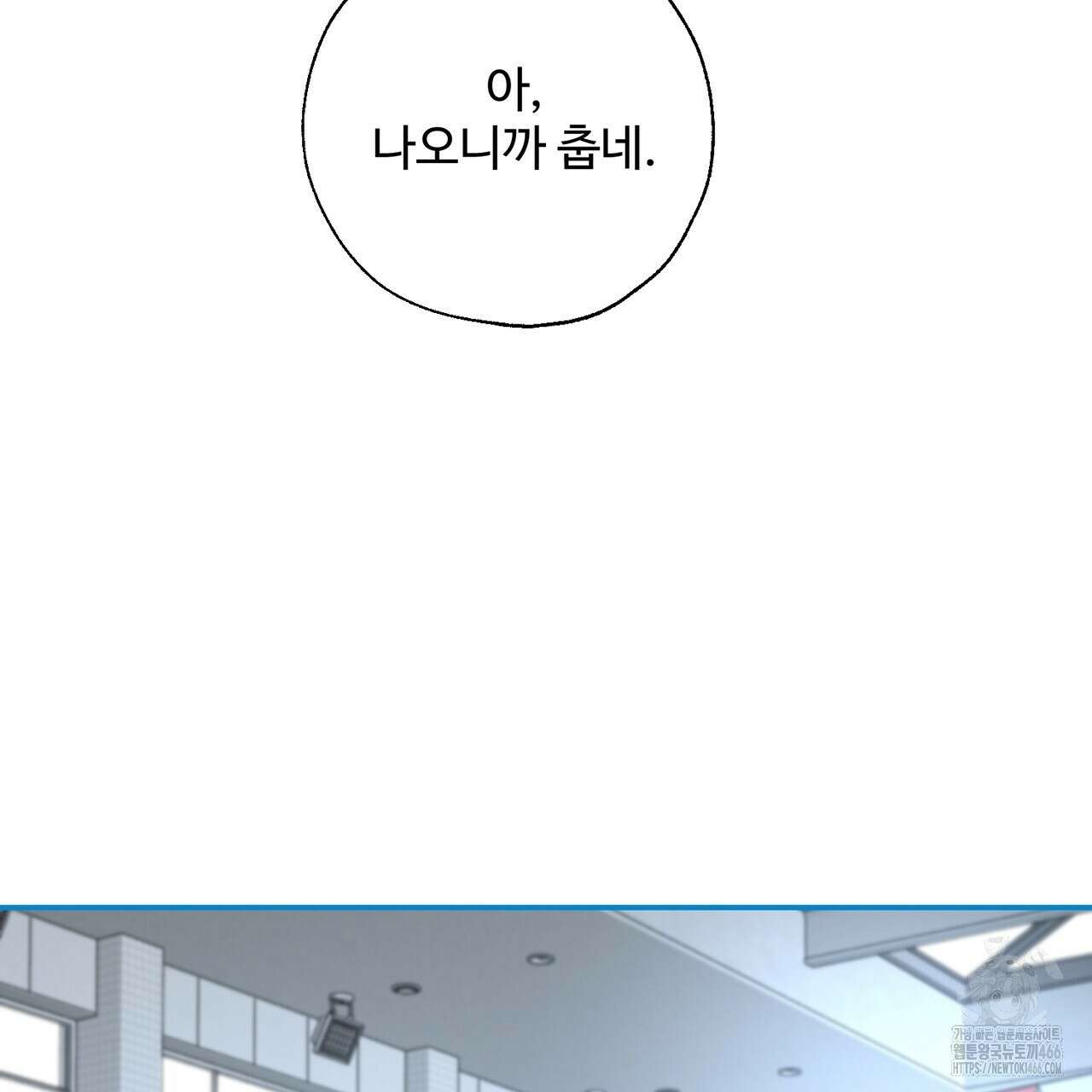 대쉬(DASH) 18화 6