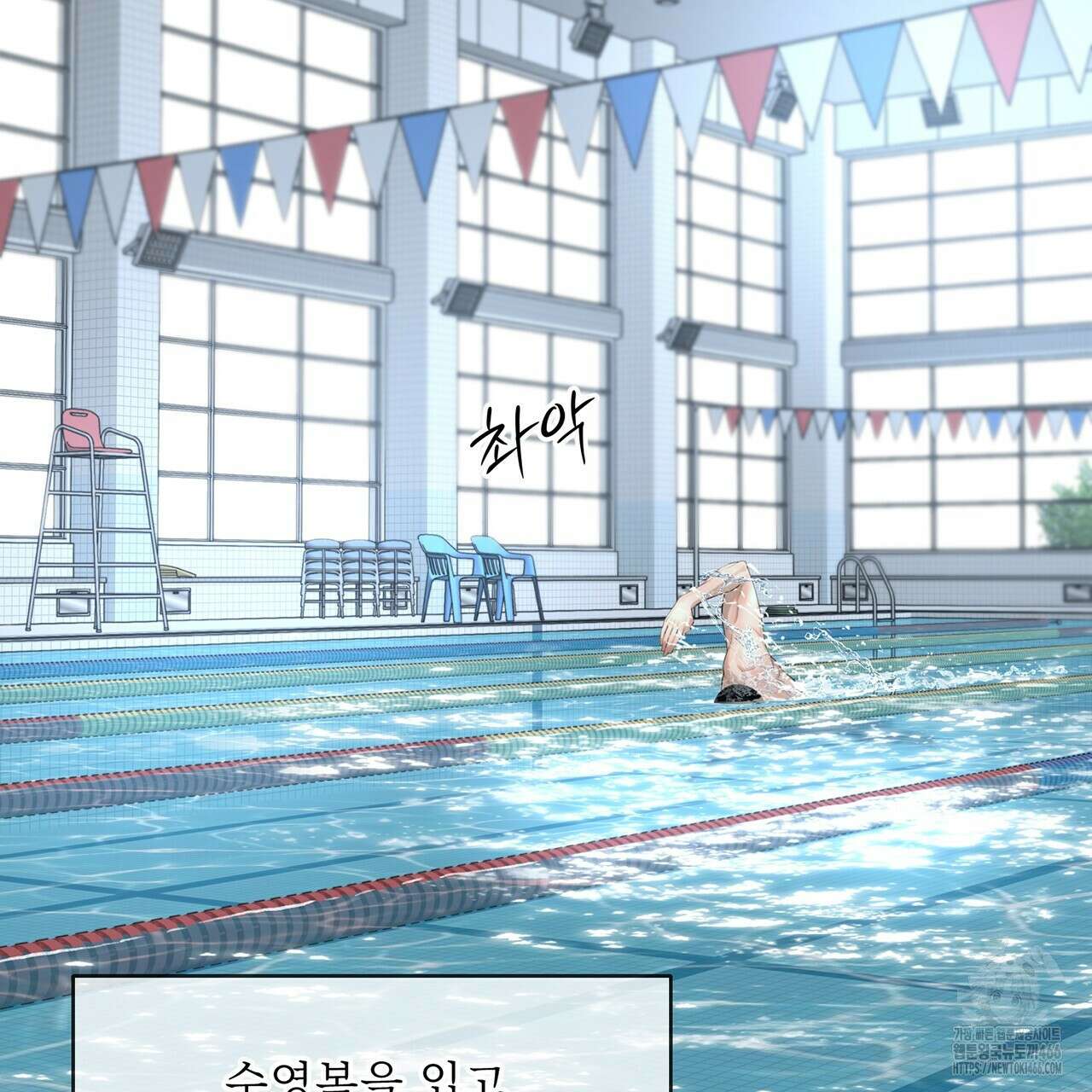 대쉬(DASH) 18화 7