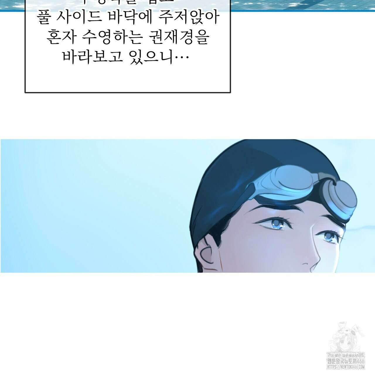 대쉬(DASH) 18화 8