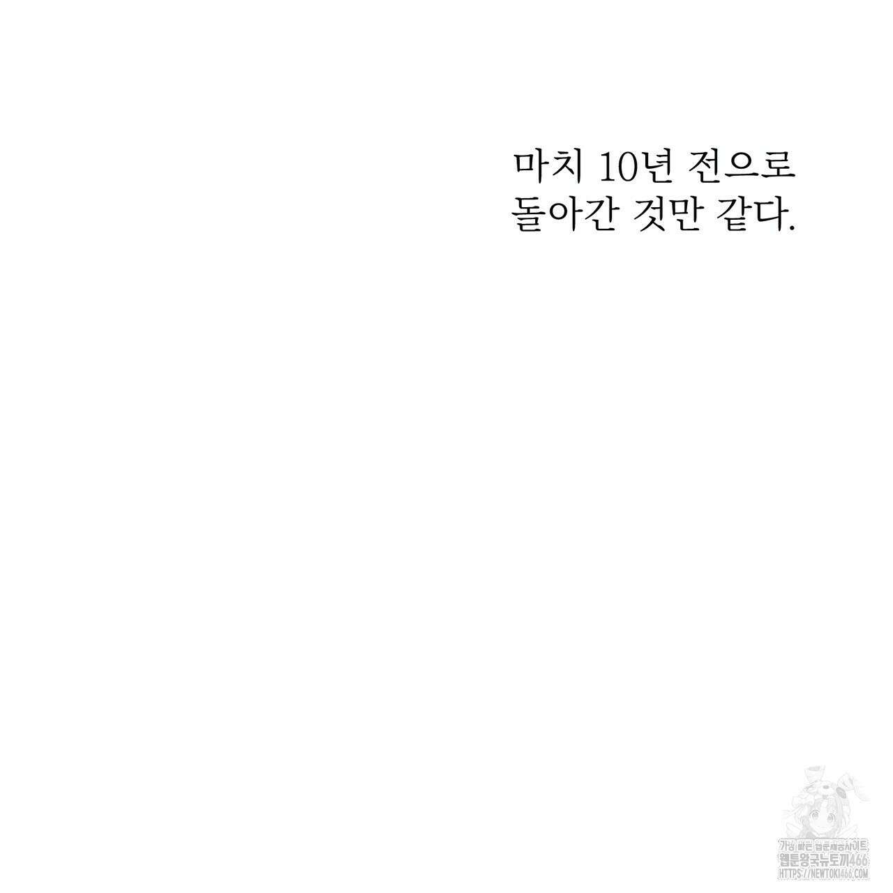 대쉬(DASH) 18화 9