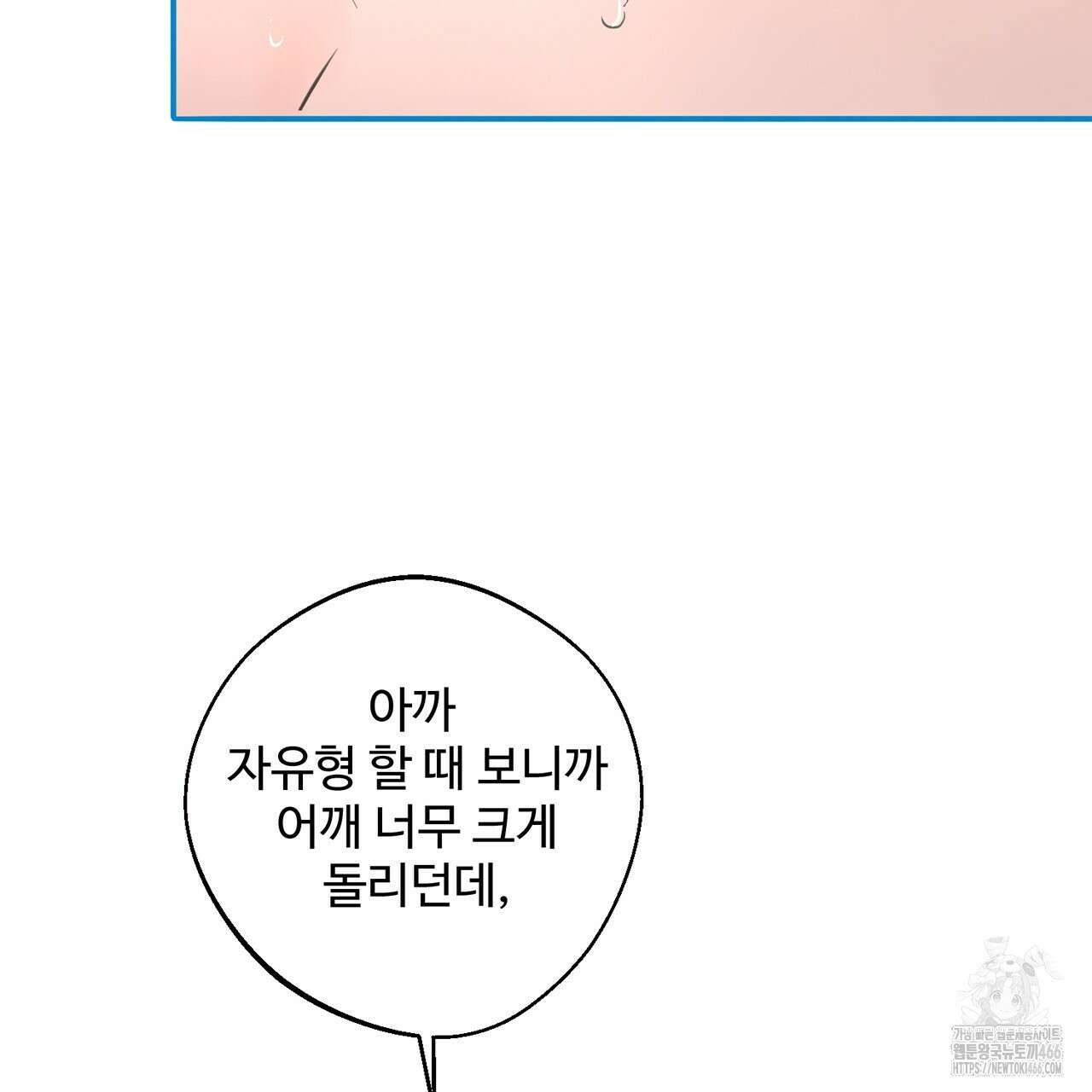 대쉬(DASH) 18화 17