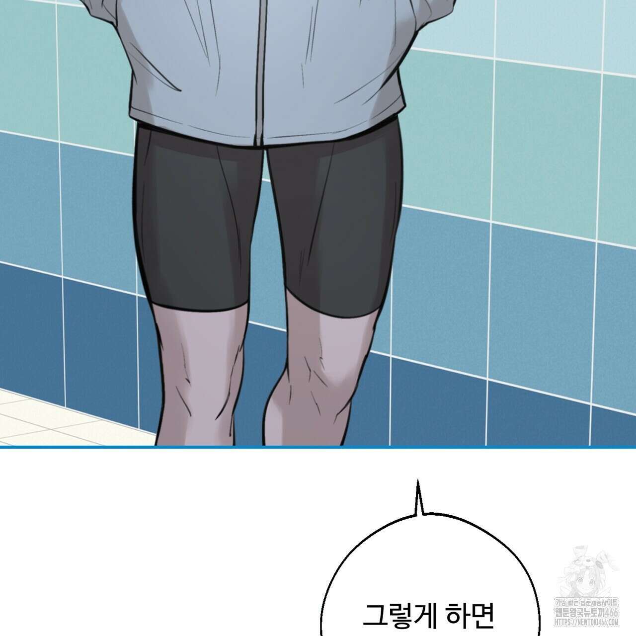 대쉬(DASH) 18화 19
