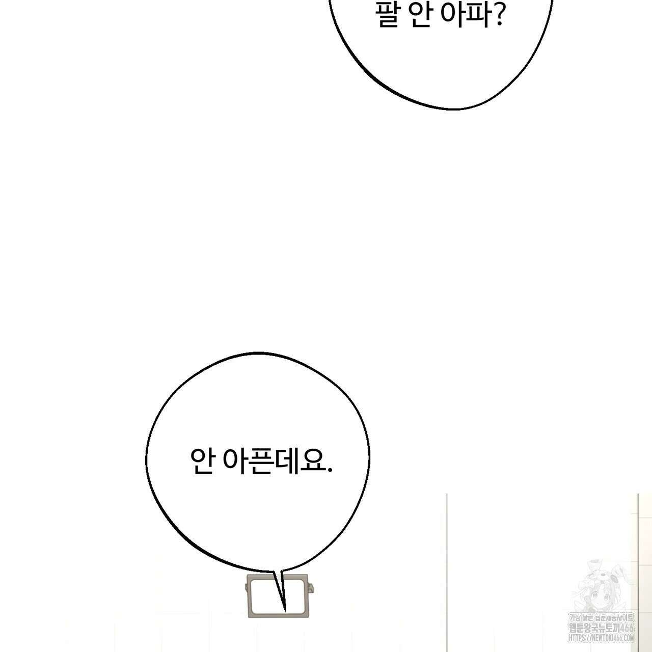 대쉬(DASH) 18화 20
